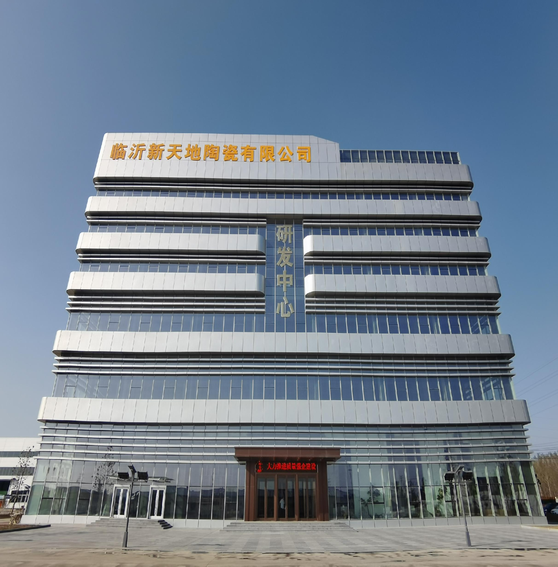 江泉新天地