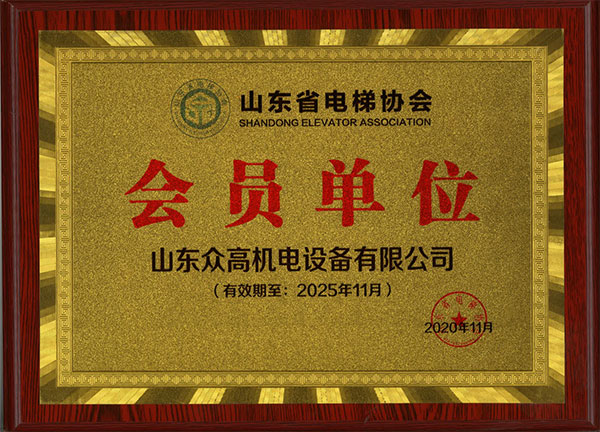 會(huì)員單位