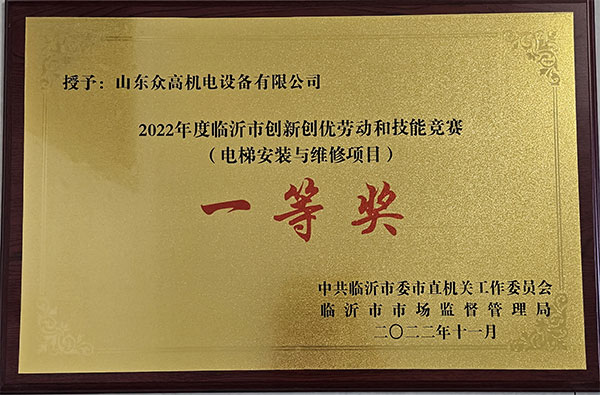 競(jìng)賽一等獎(jiǎng)榮譽(yù)