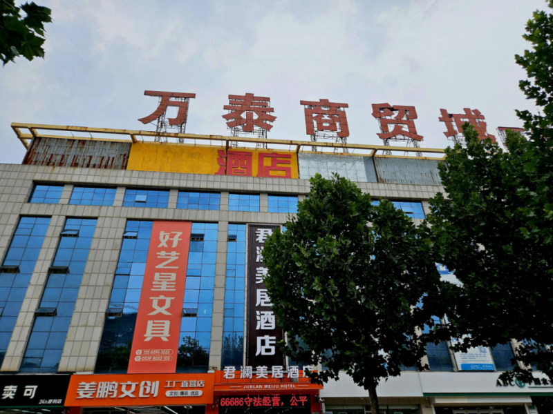 萬泰商貿(mào)城
