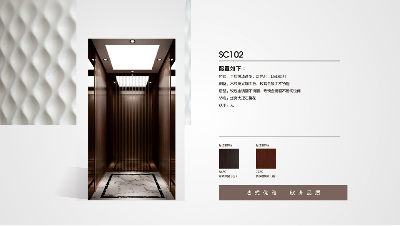 家用電梯