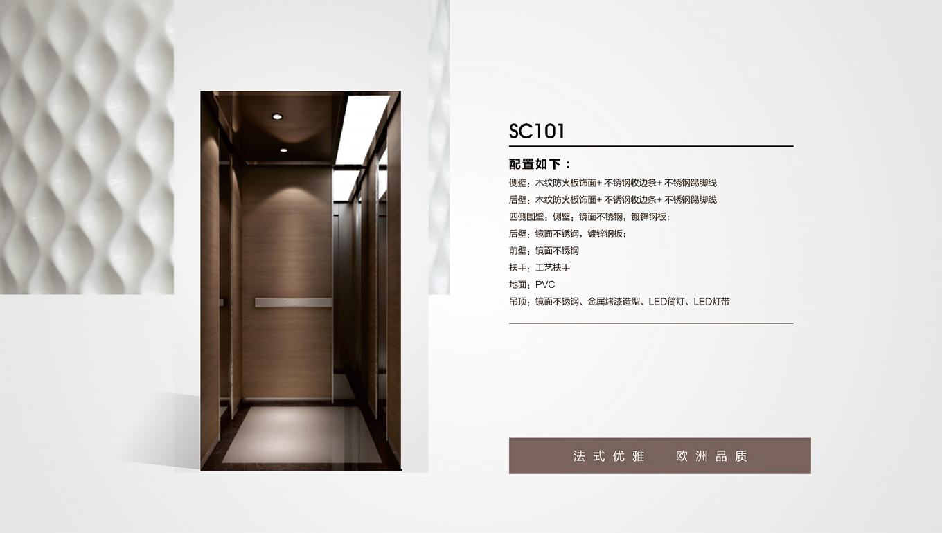 家用電梯